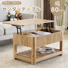 昇降式折りたたみ収納コーヒーテーブル、天板は2倍に拡張可能、大容量収納、シンプルモダンなデザイン、リビングルームや狭いアパート向け、幅100cmの昇降式サイドテーブル - 天然素材+MDF - チェックする 2
