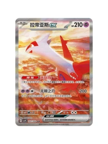 [CN] Pokemon TCG Stellar Crystal CSV9C Slim Booster Box Trading Cards Rare Collection Blind  Box- Simplified Chinese Gift For Birthday - Multicolor - View 7