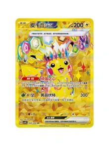 [CN] Pokemon TCG Stellar Crystal CSV9C Slim Booster Box Trading Cards Rare Collection Blind  Box- Simplified Chinese Gift For Birthday - Multicolor - View 8