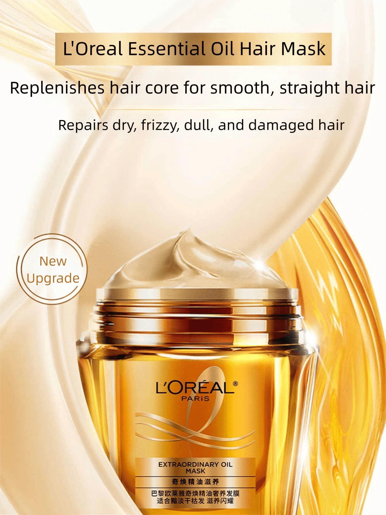 L'Oreal L'Oréal Golden Hair Mask Oil, Halus dan Lembut, Mengurangi Rambut Kusut, Memperbaiki Rambut dengan Protein. - Masker Rambut Mewah Minyak Esensial Ajaib - View 1