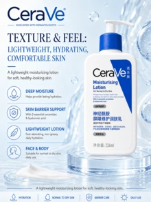 CeraVe 保濕乳液 30/88/236ml，滋養並修復臉部與身體皮膚的保護屏障，長效保濕，適合所有膚質，特別是乾性肌膚 - 保濕乳液 - 查看 9