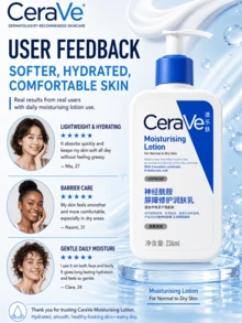 CeraVe 保濕乳液 30/88/236ml，滋養並修復臉部與身體皮膚的保護屏障，長效保濕，適合所有膚質，特別是乾性肌膚 - 保濕乳液 - 查看 10