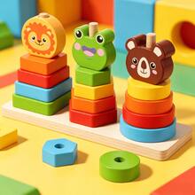 New Wooden Cartoon Animal & Geometric Shape Stacking Tower Montessori Educational Toy For Kids - Multicolor - View 3