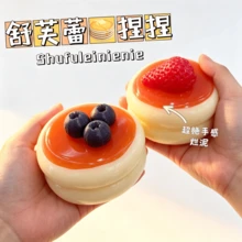 草莓布丁捏捏樂，軟萌甜點造型壓力紓壓玩具，亮面卡士達布丁形手持觸感紓壓玩具，適合居家辦公室放鬆與心情禮物 - 查看 6