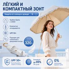 女款創意折疊傘，防曬防雨雙用設計，便攜防紫外線遮陽傘，適合日常使用與送禮 - 多色 - 查看 4