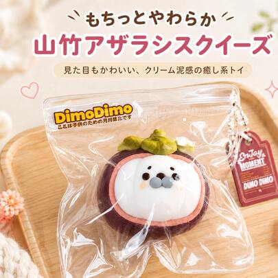 マンゴスチン アザラシ スクイーズ すくいーず めろじょいスクイーズ おもちゃ すくいーず もちもち メロジョイスクイーズ 押して抑えつつあった感情を解放  解消玩具