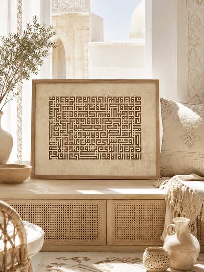 1PC Vintage Islamska Biblioteka Geometryczna Francuska Kaligrafia Dekoracja Malarstwo Bliskowschodnie Sztuka Arabska Plakat Salon Wejście Pokój do Gabinetu Domowego Dekoracja Ścienna Prezent Noworoczny Bez Ramki