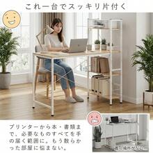 パソコンデスク ラック付き 左右入れ替え対応 収納棚付 114x48x123cm  PCデスク ワークデスク 勉強机 傷・汚れ・水に強い メラミン天板 在宅勤務 リモートワーク 一体型 A4対応 省スペース おしゃれ アンティーク調 組立簡単 - ホワイトメープルカラー - チェックする 7