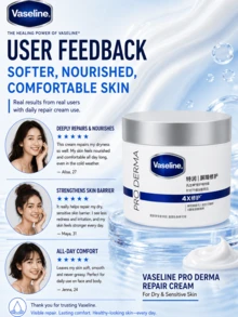 Vaseline PRO DERMA 深层修护保湿霜，360克/30克，家庭装和旅行装均有售。瞬间融化，深层补水并修护肌肤屏障，滋养舒缓，清爽不油腻，适合面部和身体干性或敏感性肌肤，是秋冬季日常护理的理想之选，也是馈赠亲友的完美礼物。 - 凡士林特潤修護精華霜 - 查看 9