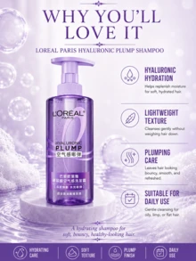 L’Oreal Paris L'Oréal Paris 洗髮精 440/100ml，豐盈保濕、控油、止癢去屑，法國藍鈴花香調，適合油性/扁塌髮質 - 洗髮精 - 查看 7