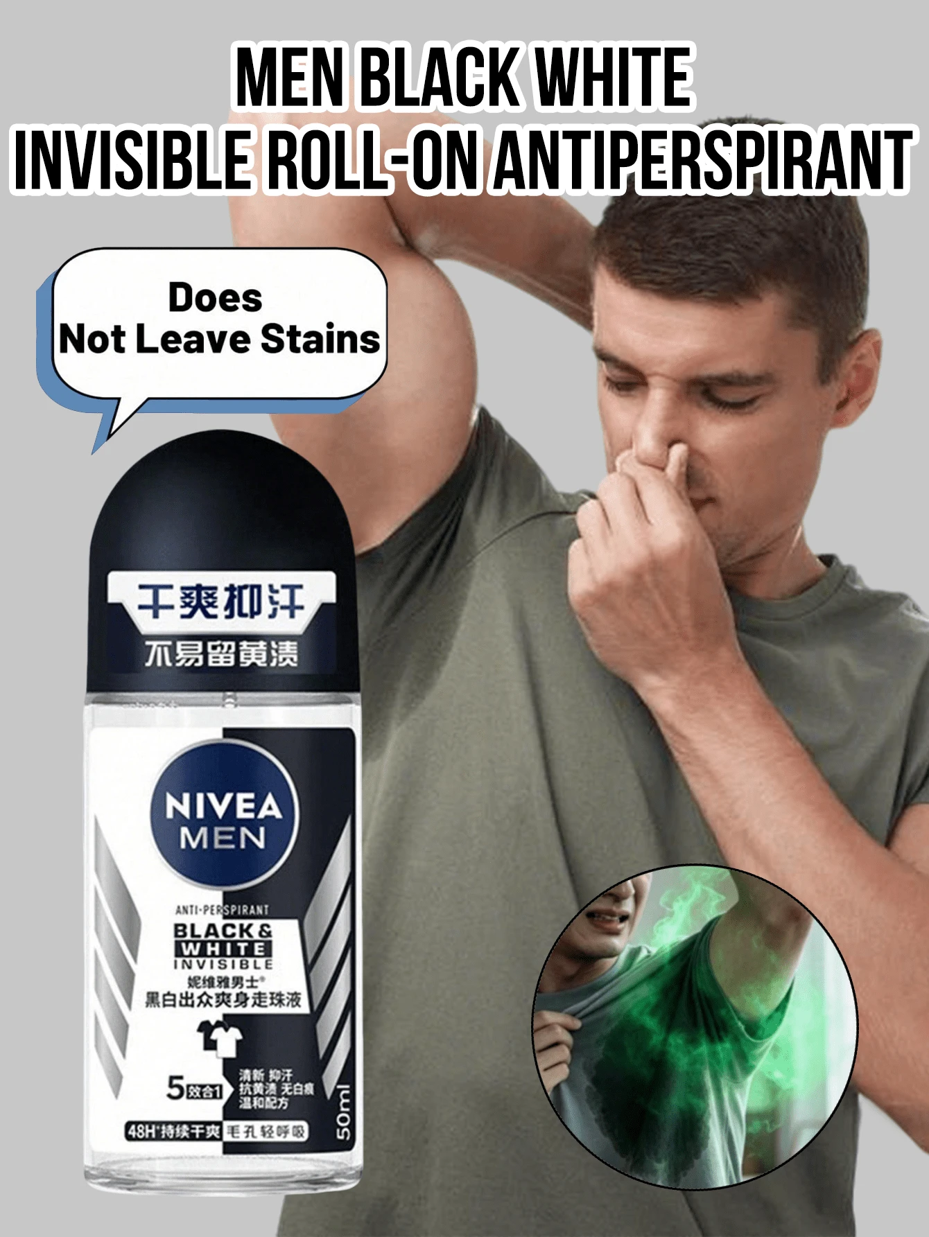 NIVEA 男士黑白隱形滾珠止汗劑:迷人香氣,不留痕跡配方不染污,提供持久清新與異味控制,適合任何場合 - 黑白出眾 - 查看 1