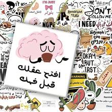 57pcs Arabic Text Meme Stickers For Kids, Creative Hand-Drawn Minimalist Line Art Animal Stickers With Funny Arabic Captions, Expression-Based Designs With High Playability. Clear Printing, Even Color, Smooth Adhesion Without Residue, Versatile DIY Decoration. Suitable For Decorating Journals, Notebooks, Phone/Tablet Cases, Suitcases, Water Bottles, Skateboards, Storage Boxes, Perfect For Students And Craft Enthusiasts, Unique Aesthetic. - Multicolor - View 10