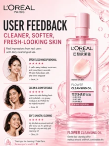L’Oreal Paris L'Oreal 卸妝油 50/250ml，深層清潔，輕鬆卸妝，不刺激敏感肌，長效保濕，適合所有膚質 - 花萃淨透卸妝油 - 查看 9