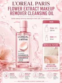 L’Oreal Paris L'Oreal 卸妝油 50/250ml，深層清潔，輕鬆卸妝，不刺激敏感肌，長效保濕，適合所有膚質 - 花萃淨透卸妝油 - 查看 2