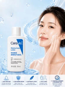 CeraVe Repairing Moisturizing Lotion 30ml, 3-Pack Or 5-Pack, Nourishes And Repairs The Protective Barrier Of Face And Body Skin. Long-Lasting Hydration, Suitable For All Skin Types - CeraVe Repairing Moisturizing Lotion - View 3