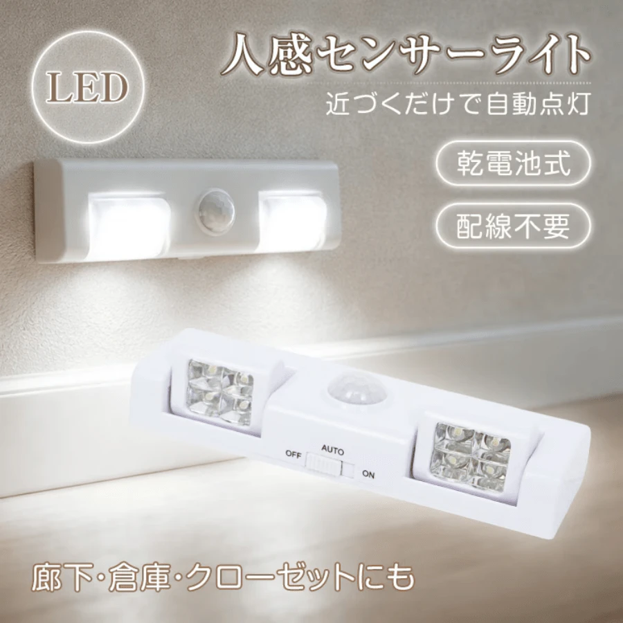 電池式センサーライト 人感センサーライト LEDライト 8個 自動点灯消灯 屋内 室内 玄関 防犯 足元灯 照明 点灯 防災 新生活 両面テープ コンセント不要 取付簡単 - ホワイト - チェックする 1