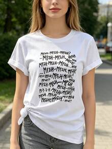 Women's Summer Tops - Funny Bulgarian Quote T-Shirt - Soft And Breathable Short Sleeve T-Shirt With Bulgarian Phrase Print, Casual Wear With A Touch Of Cultural Humor, Suitable For Bulgarian Language Learners And As A Gift - Cotton T-Shirt - 白色 - 查看 3