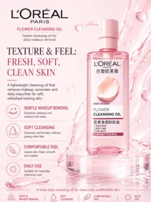 L’Oreal Paris L'Oreal 卸妝油 50/250ml，深層清潔，輕鬆卸妝，不刺激敏感肌，長效保濕，適合所有膚質 - 花萃淨透卸妝油 - 查看 8