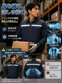 New Summer 2026 Release: Air-Conditioned Work Suit (One-Piece). Ideal For Cooling On Construction Sites. Quiet Design, Unisex. Suitable For Outdoor Work Such As Fishing, High-Temperature Environments, And Other Protective Work. - Blue - View 1