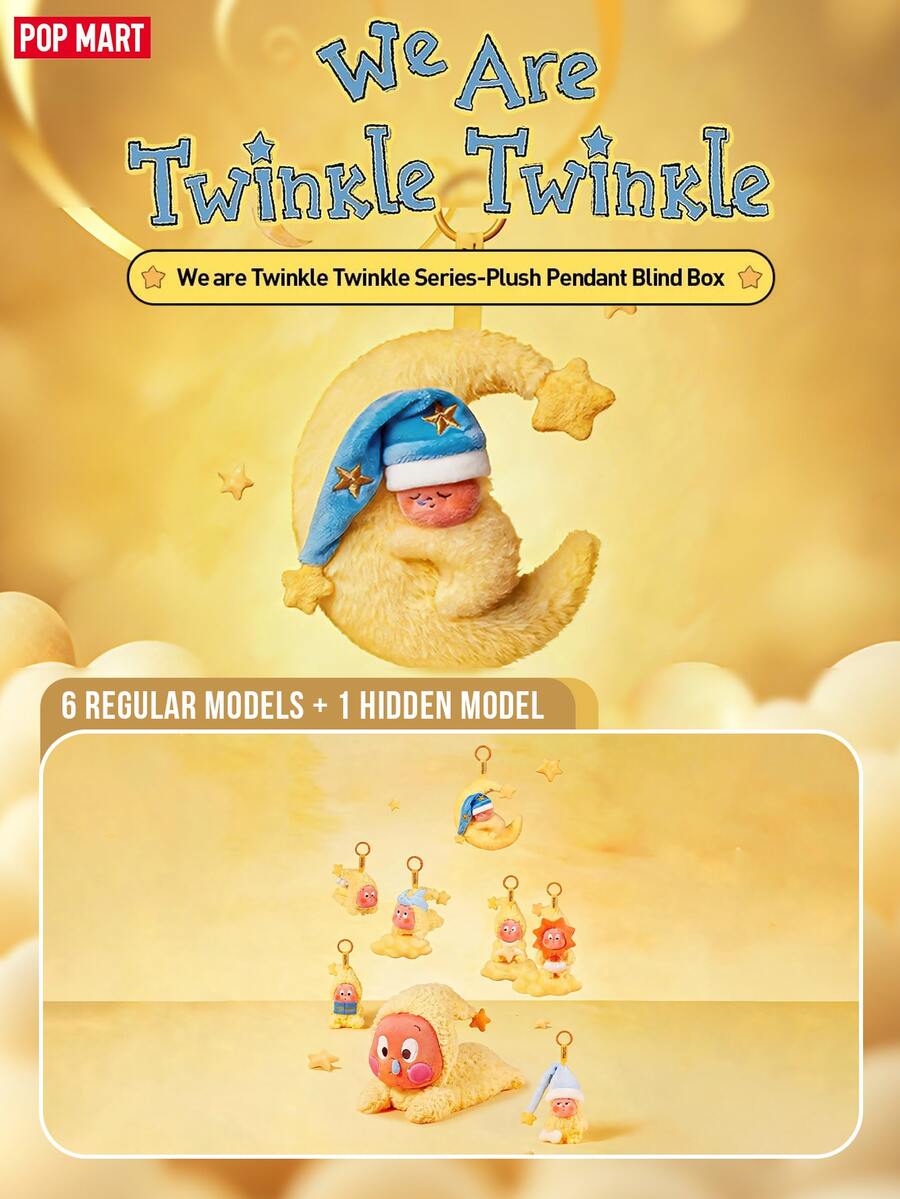 POP MART We Are Twinkle Twinkle 系列－毛絨吊飾盲盒，星星在黑暗中才能閃耀，夢幻主題毛絨娃娃盲盒收藏，可愛毛絨吊飾神秘盒，日常背包毛絨掛飾，Twinkle 粉絲收藏品，生日、聖誕禮物