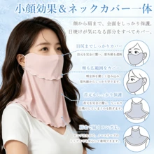 夏の紫外線対策｜UVフェイスカバー フリル付き UPF50+ UVカット率99%以上 接触冷感でひんやり 吸汗速乾でべたつかない｜マスク装着まま飲める新開口デザイン 上下分割構造 調節可能なイヤーループ＆マジックテープ式｜顔・首・耳・肩までしっかり保護 小顔効果 5色展開 繰り返し洗える 自転車・通勤・スポーツに最適 - マルチカラー - チェックする 6