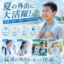 クールリング ネッククーラー 首元冷感グッズ 子供 大人兼用 ひんやり 吸水タイプ 夏用 暑さ対策 アウトドア 通勤 通学 - ブルーグレー - チェックする 6