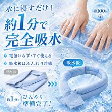 クールリング ネッククーラー 首元冷感グッズ 子供 大人兼用 ひんやり 吸水タイプ 夏用 暑さ対策 アウトドア 通勤 通学 - ブルーグレー - チェックする 3