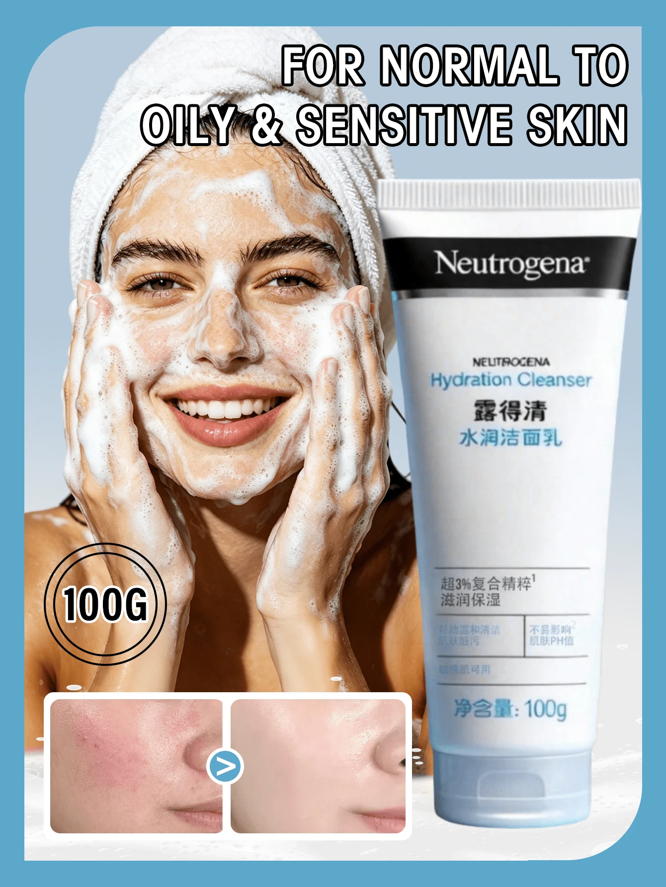 Neutrogena 露得清水活盈润洁面啫喱,深层清洁保湿,温和乳霜质地,蕴含3%复合精华、玻尿酸、PHA、脂肪酸,丰富泡沫不紧绷,平衡水油,适合油性缺水肌肤,深层净化毛孔,温和清洁。 - 水潤潔面 - 查看 1
