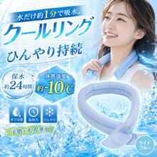 Cooling Patch - ライトブルー - Übersicht 1