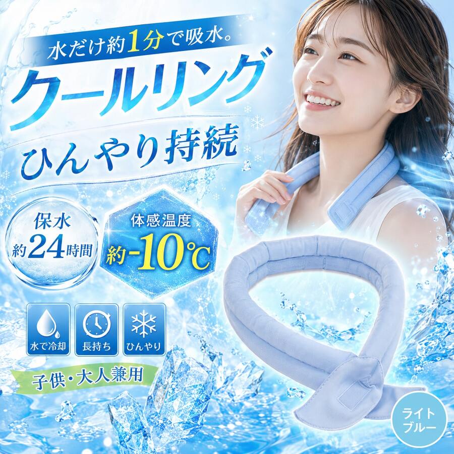 Cooling Patch - ライトブルー - Übersicht 1