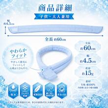 クールリング ネッククーラー 首元冷感グッズ 子供 大人兼用 ひんやり 吸水タイプ 夏用 暑さ対策 アウトドア 通勤 通学 - ライトグレー - チェックする 5