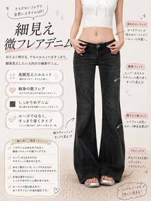 YEAE | 美式低腰阔腿牛仔裤，修身弹力喇叭裤腿长裤，纯色女士休闲春季款 - 黑灰色 - 查看 7