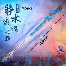 1件裝奇幻風微粒積木劍套裝，DIY組裝武器模型，可收藏桌面裝飾，適合青少年與成人的創意生日節日禮物 - 彩色 - 查看 10