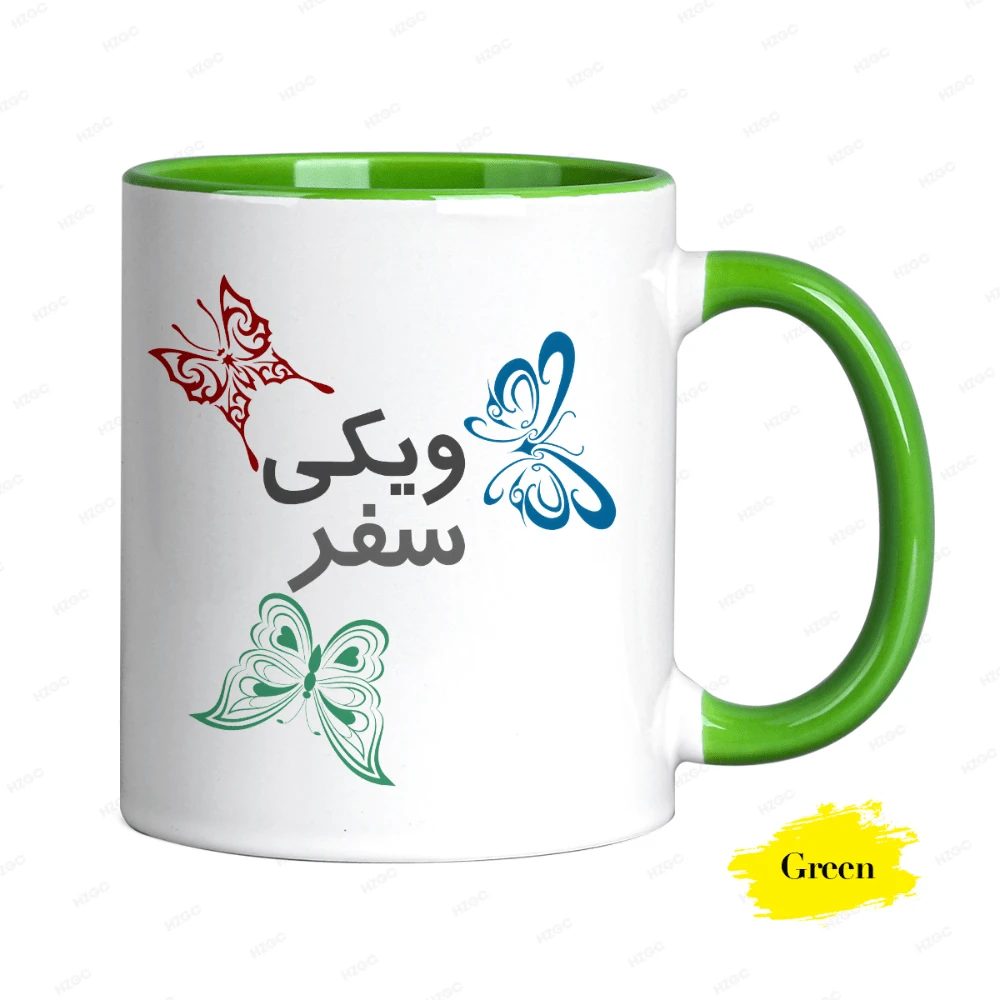 Taza de cerámica con diseño de mariposas coloridas y caligrafía persa, perfecta como taza de té minimalista y estética, y como regalo de cumpleaños asequible para el hogar y la oficina. Apta para lavavajillas. - Verde - Ver 1