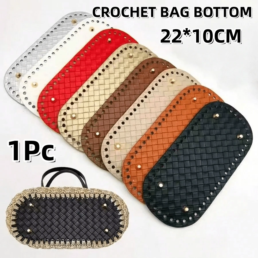 1個編織設計針織格紋PU包底 22*10cm/8.66*3.94inch，手工包理想底座配件，鉤針包製作現貨。最適合您手工項目的新款針織格紋PU包底，完美契合鉤針包形狀。