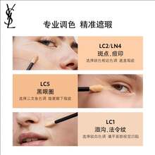 [ 2 X 5ml ] YSL Saint Laurent Long-Lasting Concealer LC1+LC2 Concealer Pencerah untuk Lingkaran Hitam dan Bekas Jerawat, Ringan dan Tidak Berkerut - LC1 (5 ml) + LC2 (5 ml) - View 7