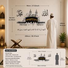 Pegatina de pared de caligrafía islámica, adhesivo de pared religioso, arte de pared musulmán para oficina, decoración del hogar musulmán, Ramadán Mubarak, decoración de arte floral despegable y pegajosa para sala de estar, dormitorio, puerta - Alá la Casa - Ver 4