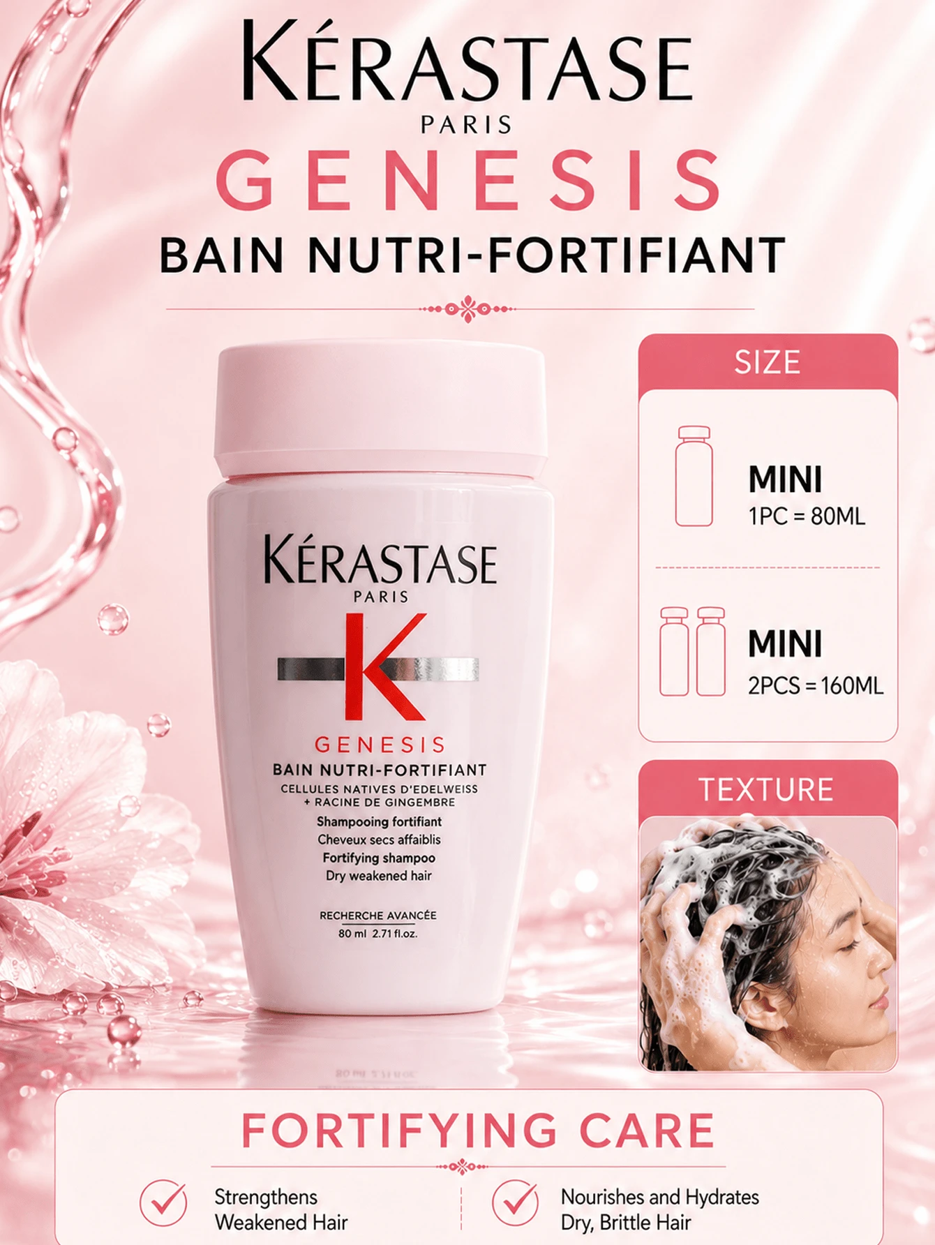 Kérastase Kerastase 防脫髮強化洗髮精 80ml，2入 160ml，滋養頭皮、強化髮根、控油去屑，適合乾燥脆弱髮質