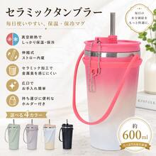 Insulated Cups & Mugs - Gradient Pink - View 1