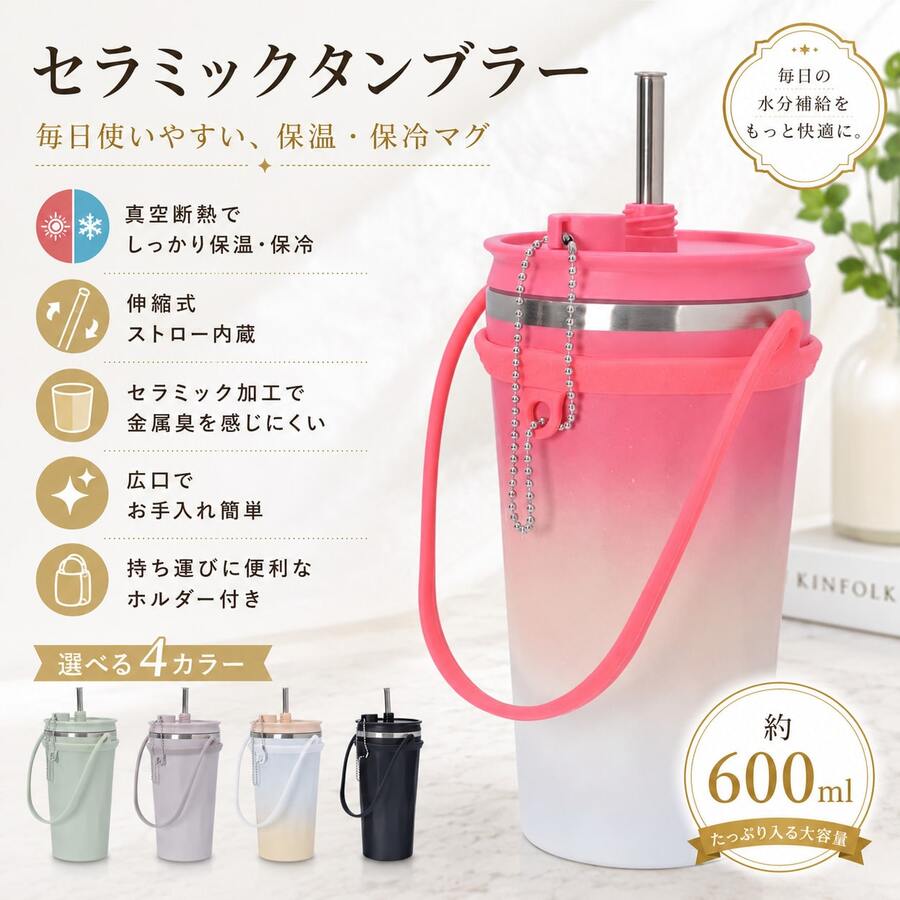 Insulated Cups & Mugs - Gradient Pink - View 1
