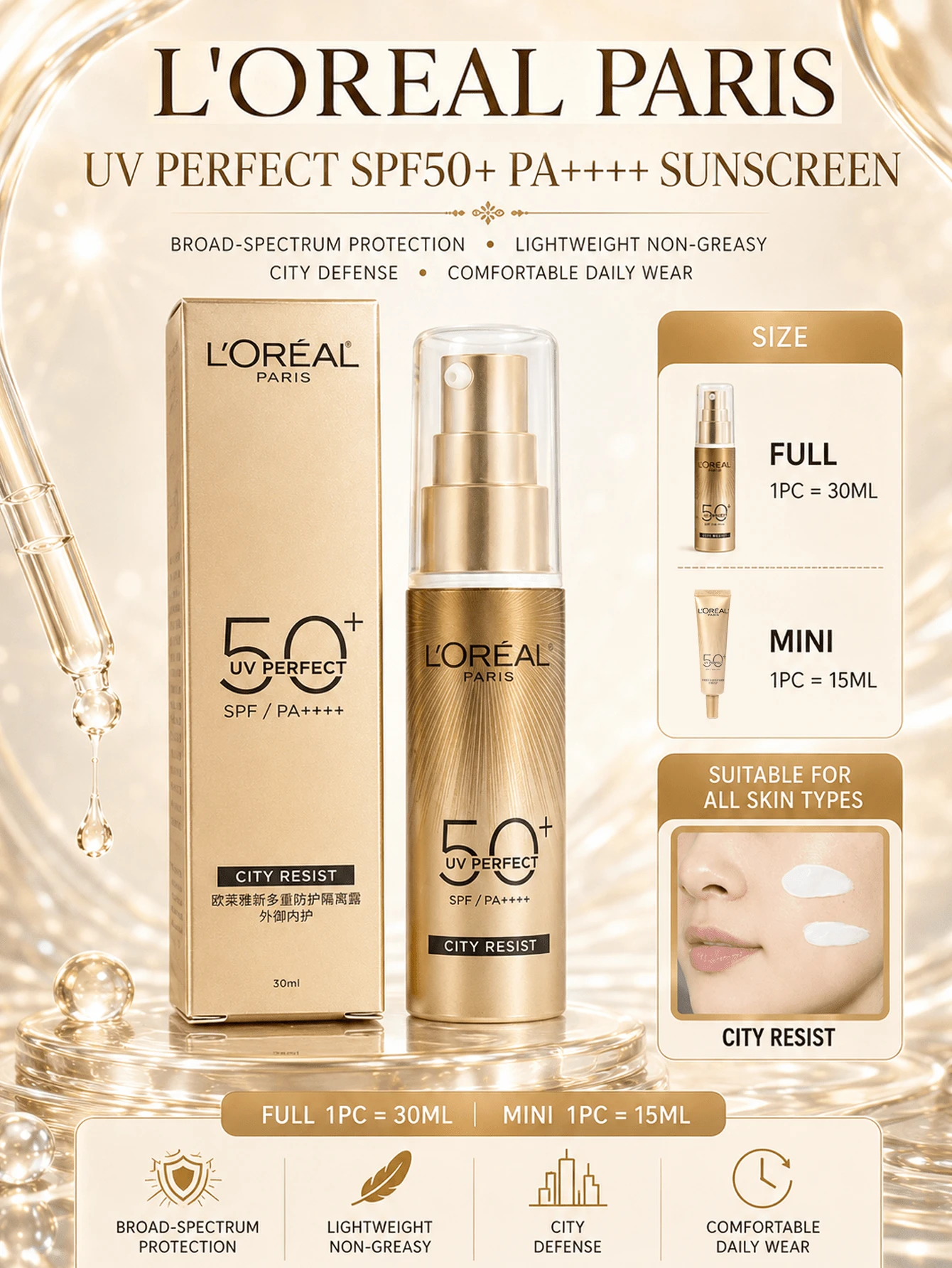 L’Oreal Paris 歐萊雅新多重防護隔離霜，正裝30ml，小樣15ml，SPF50+PA++++ 廣譜抵禦 UVA/UVB、質地輕薄不泛油、抵禦城市污染、持妝清爽，適合所有膚質日常通勤防曬、出門便攜補塗及護膚禮盒搭配 - 新多重防護隔離霜外禦內護 - 查看 1