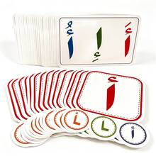1 set de grandes cartes éclair interactives d'apprentissage précoce des mots et lettres arabes, convenant pour les chiffres, les couleurs, les formes et les objets. Parfait pour l'éducation préscolaire, l'enseignement à domicile et en classe. Jeu éducatif, cadeau pour Noël, Nouvel An, Ramadan, pour les garçons et les filles - Carte d'étude pour l'éducation préscolaire - Voir 4