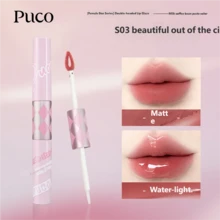 PUCO 雙頭鏡面光澤唇釉 唇彩 不黏膩 持久口紅 - 03美出圈 - 查看 7
