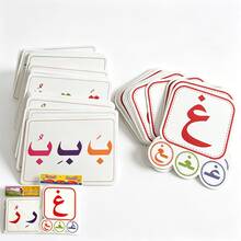 1 set de grandes cartes éclair interactives d'apprentissage précoce des mots et lettres arabes, convenant pour les chiffres, les couleurs, les formes et les objets. Parfait pour l'éducation préscolaire, l'enseignement à domicile et en classe. Jeu éducatif, cadeau pour Noël, Nouvel An, Ramadan, pour les garçons et les filles - Carte d'étude pour l'éducation préscolaire - Voir 3
