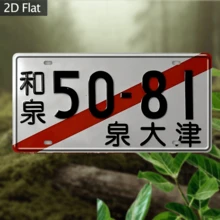 經典復古金屬車牌「Chunme Changtan 50-81」，適合個性化車牌裝飾，適用於居家、餐廳、咖啡廳、車庫、露台與花園 - (5.9x11.9 英吋)，如風格插圖所示 - 彩色 - 查看 4