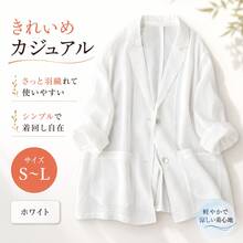 2026 Summer New Arrivals: Women's Lightweight Tailored Jacket, Long Sleeves, Perfect For Sun Protection And Air Conditioning, Relaxed Fit, Figure-Flattering, Slimming Effect, Suitable For Commuting, Simple Japanese Style, Versatile. - 白色 - 查看 1