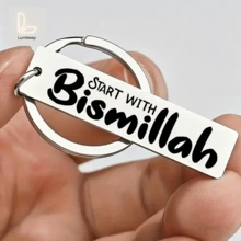 سلسلة مفاتيح ابدأ بالبسملة – تذكير إسلامي ملهم للحياة اليومية – هدية مثالية للمسلمين، رمضان، العيد، أو التحفيز الروحي – تصميم معدني أنيق لمفاتيح السيارة، الحقائب – إكسسوار ذو معنى له أو لها - A - مشاهدة 3