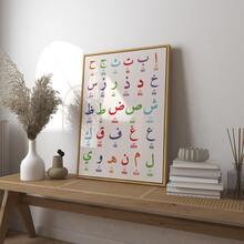 1Pc Optinal Frame Arabic Alphabet Educational Canvas Poster, Choice Of Unframed Or Stretched Framed Style, Islamic Wall Art For Classroom, Colorful Arabic Letter Learning Chart, Minimalist Room Decor (Internal Wood Frame Optional) - Multicolor - View 3