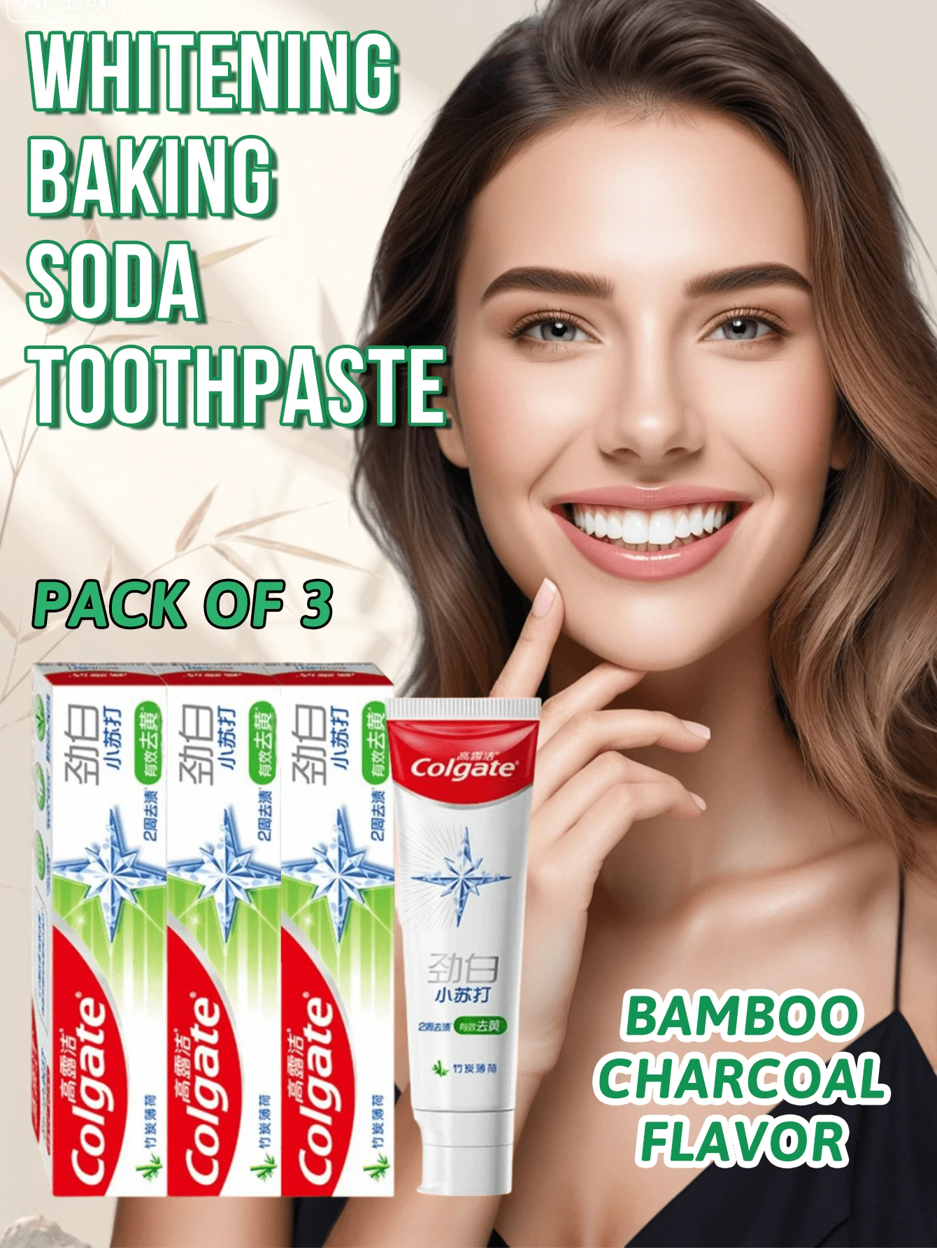 colgate 3支装竹炭薄荷美白牙膏 - 美白、温和护齿、泡沫丰富、口气清新、高纯度 - 竹炭薄荷 3支組套 - 查看 1