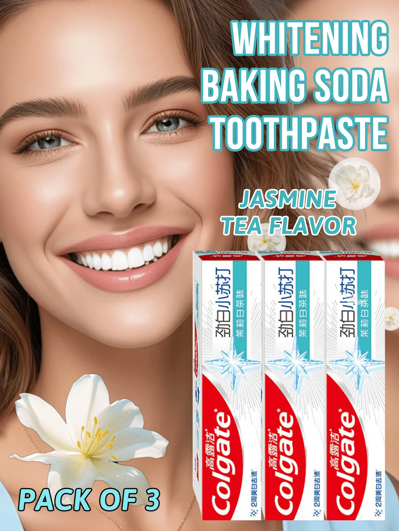 colgate 3支装美白小苏打牙膏 - 茉莉花香型 - 美白牙齿,温和护牙釉质,泡沫丰富,清新口气,高纯度 - 茉莉白茶 3支組套 - 查看 1